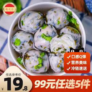 【99元任选5件】紫菜鱼丸潮汕鱼圆火锅丸子手工鱼肉丸火锅食材