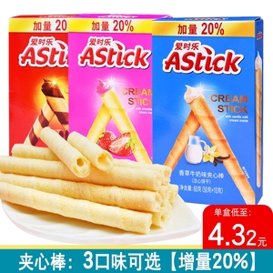 Astick爱时乐夹心棒蛋卷饼干零食小吃休闲食品草莓味香草巧克力味