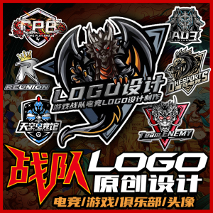 电竞游戏战队车队csgo绝地求生魔兽吃鸡俱乐部飞车logo头像设计
