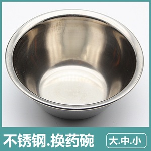 304不锈钢换药碗医用服药杯置物碗手术盘消毒碗lv