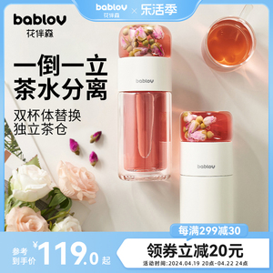 bablov茶水分离玻璃杯女高颜值双层泡茶杯保温水杯泡花茶杯子套装