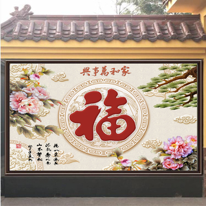定制农村庭院迎门墙户外背景瓷砖福字风景山水照壁画门头匾影壁墙