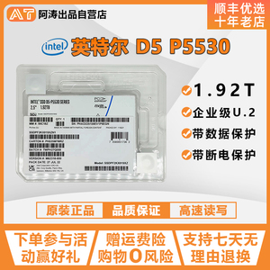 Intel/英特尔 P5530 1.92T 2.5寸 U.2 NVME协议 企业级固态硬盘