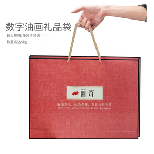 伊杰数字油画礼盒包装纸盒超大相框礼品礼物手提袋定制大号长方形
