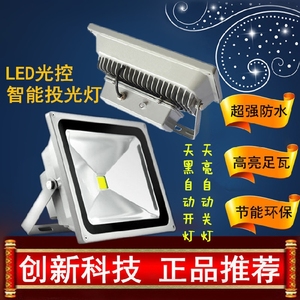 LED光控灯投光灯监控补光灯户外广告牌自动亮12V24v3648v110220v