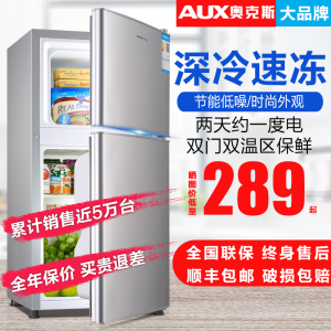 奥克斯冰箱租房家用小型宿舍电冰箱迷你双三门冷藏冷冻办公室节能