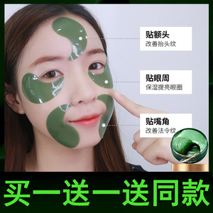 透真眼膜海藻