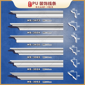 PU线条9cm法式阴角线天花墙角装饰仿石膏吊顶造型顶角线棚顶HS023