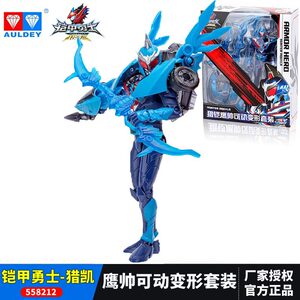 奥迪铠甲勇士5儿童玩具铠传武装人偶凯甲猎铠鹰帅可动套装581212