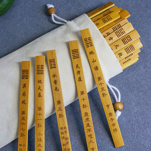 64卦签含卦辞卦序卦象卦名六十四卦竹签雕刻国学文化经学习工具