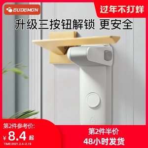 防盗门儿童锁