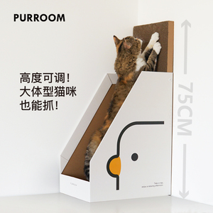 PURROOM书立盒猫抓板立式L型大号猫咪玩具瓦楞纸磨爪猫窝加高靠墙