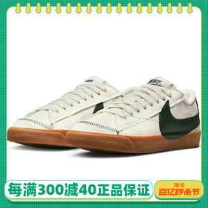 正品NIKE耐克BLAZER开括者男子低帮运动休闲滑板鞋 DR9865-101