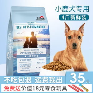 小鹿犬狗粮专用包邮