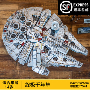 兼容乐高星球大战8499终极豪华版千年隼号成年高难度男孩拼装积木