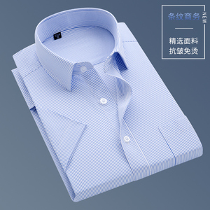 啄木鸟2024夏季条纹短袖衬衫男蓝色商务休闲上班服衬衫免熨烫大尺