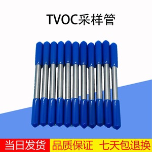 TVOC不锈钢玻璃 tenax-ta吸附管 VOCS 挥发性有机物采样管