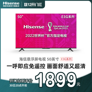 电视机海信50寸