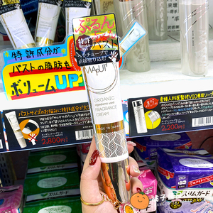 日本maputi丰胸乳霜产品增大乳房紧致美乳胸部外用美白乳丰胸霜