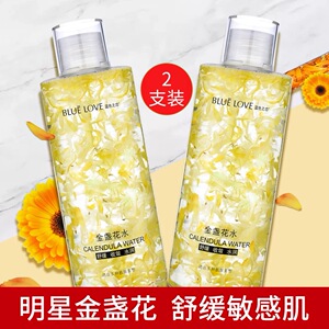 蓝色之恋金盏花爽肤水300ml*2化妆水精华水补水保湿舒缓收缩毛孔