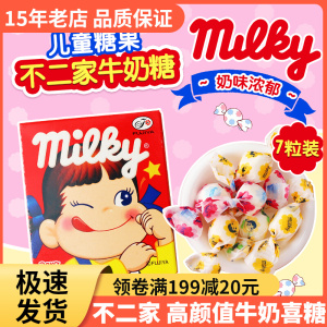日本进口小零食fujiya不二家牛奶妹牛奶糖高颜值软糖糖果儿童礼物