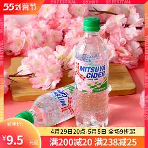 日本进口asahi朝日三矢樱花版汽水夏日解渴碳酸饮料网红饮品500ml