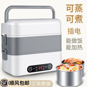 日本MUJIE上班族便携蒸煮可插电热饭盒自加热保温多功能预约懒人