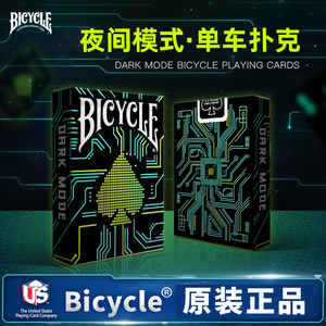 新品bicycle单车扑克牌美国原装进口收藏花切魔术纸牌潮 夜间模式