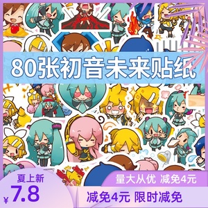 80张MIKU初音未来二次元动漫贴纸小图案防水手机电脑diy装饰贴画