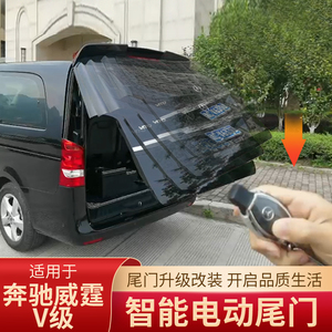 奔驰新威霆电动门