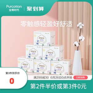 全棉时代奈丝公主护垫女纯棉超薄透气卫生巾姨妈巾150mm20片*6盒