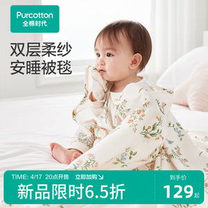 全棉时代床上用品儿童空调被春夏薄款透气纯棉宝宝双层纱布被毯子