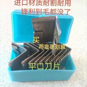 版纳胶刀刀片 免磨胶刀刀片 橡胶树割胶 刀片 折叠胶刀专用刀片