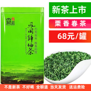 明前凤冈锌硒茶叶2024新茶春茶贵州绿茶栗香型高山云雾礼盒装500g