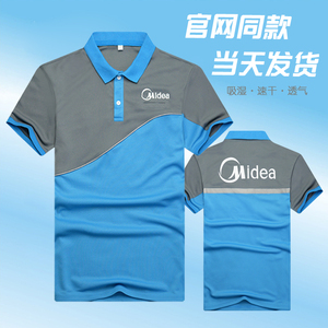 美的工作服夏装短袖男空调安装售后维修工衣定制夏季速干t恤衣服