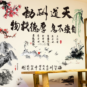 风景字画装饰画客厅电视背景墙上贴图贴画创意海报励志墙贴纸自粘