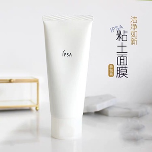 现货包邮 日本ipsa/茵芙莎新款粘土按摩面膜100g 清洁黑头白头