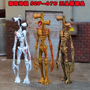 兼容乐高scp6789警笛头玩具汽笛人都市传说怪物收容基金会手办礼