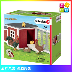 思乐鸡舍套装 家庭农场动物仿真模型玩具  42421公鸡母小鸡礼物