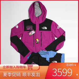 山峰冲锋衣