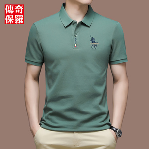正品保罗纯棉短袖t恤男士翻领刺绣polo衫男装时尚休闲半袖上衣夏