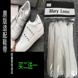 适配华伦天奴小白鞋鞋带原版鞋带男女情侣款鞋带