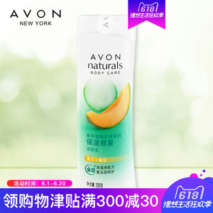 雅芳身体乳润肤乳200ml