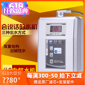 卫宁电解水机家用碱性水制水机离子水电解净水器富氢水机小分子水