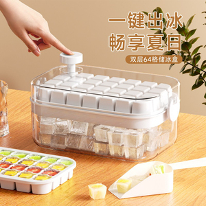 日本进口MUJIE冰块模具食品级雪糕冷冻制造机储冰盒自制按压冰格