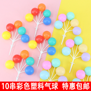 网红ins风蛋糕装饰彩色塑料气球串复古撞色心形生日蛋糕甜品插件