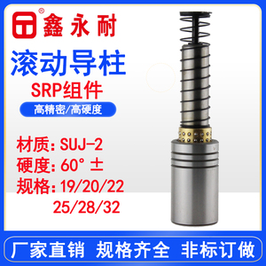 SRP滚珠导柱导套精密模具配件冲模铜滚动外组件19/22/25/28/20/32