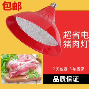 猪肉灯led生鲜灯超市卖肉鲜肉熟食店专用加红照肉灯节能莲花壳灯