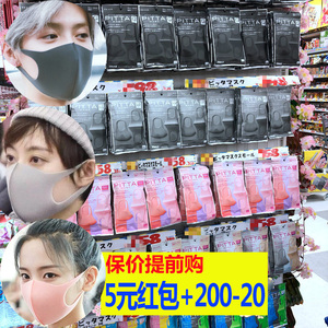 日本代购pittamask明星同款男女透气防尘黑色灰色粉色口罩