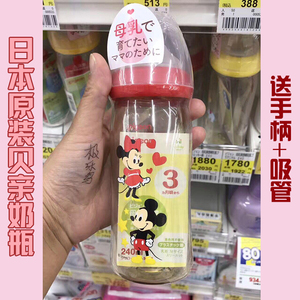 日本贝亲ppsu塑料奶瓶母乳实感宽口新生儿宝宝防胀气160ML240ml